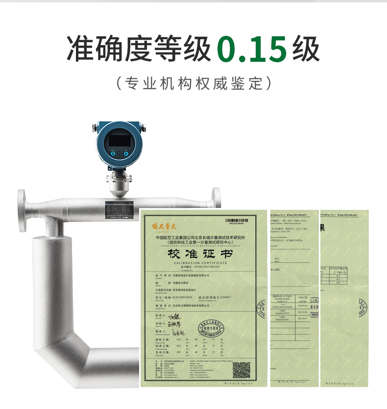 質(zhì)量流量計20220729_02.jpg