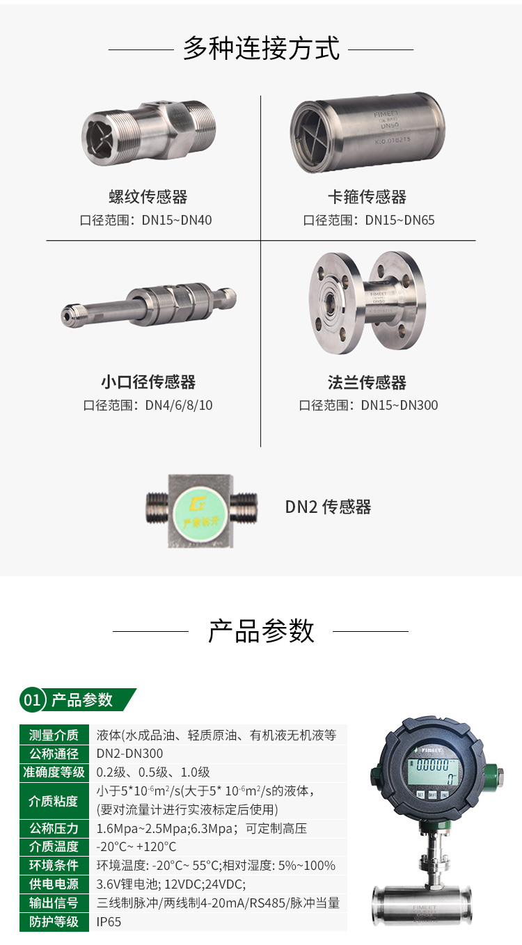 渦輪落地頁(yè)-百度-修改20220429_04.jpg