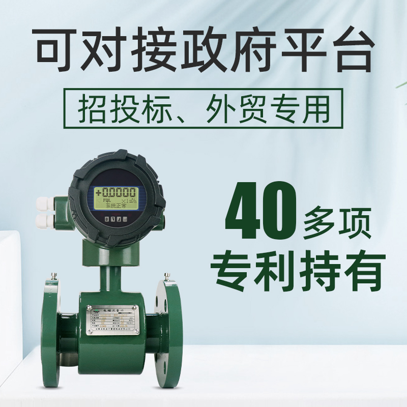 管道一體式電磁流量計-8.jpg